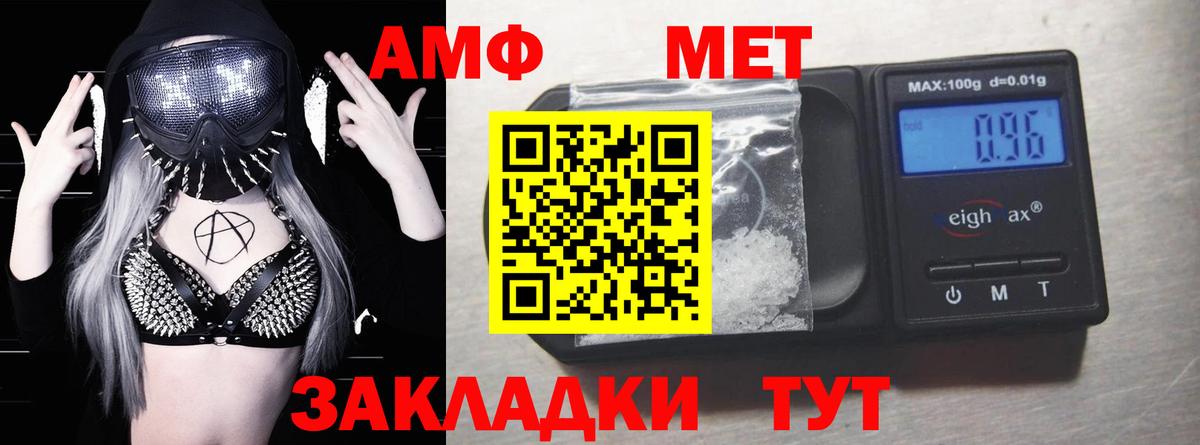 Симферополь  АМФ  Вход с VPN  АМФЕТАМИН Розовый 