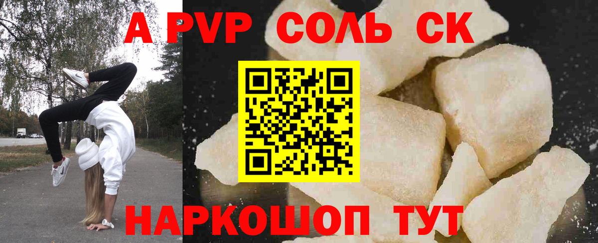 Alpha PVP мука  Вход с VPN  Alfa_PVP  А ПВП VHQ  А ПВП мука  Симферополь 