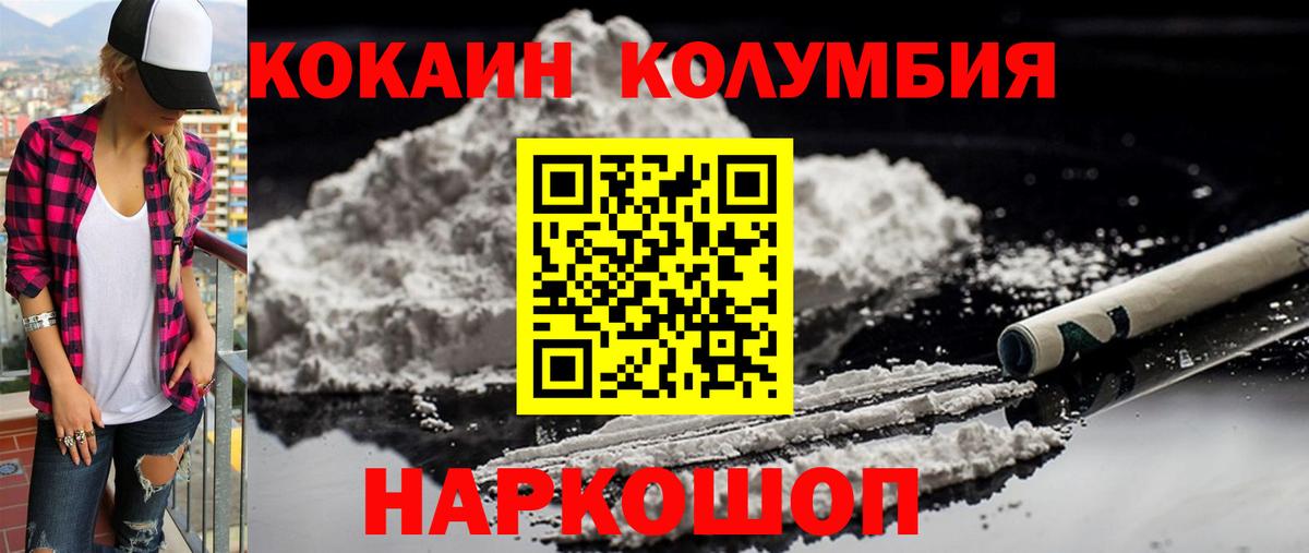 Кокаин 99%  Вход с VPN  Симферополь  купить наркотик  Cocaine Fish Scale 