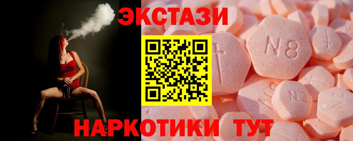 блэк спрут вход  ЭКСТАЗИ mix  Вход с VPN  Ecstasy  Симферополь  ЭКСТАЗИ Philipp Plein 
