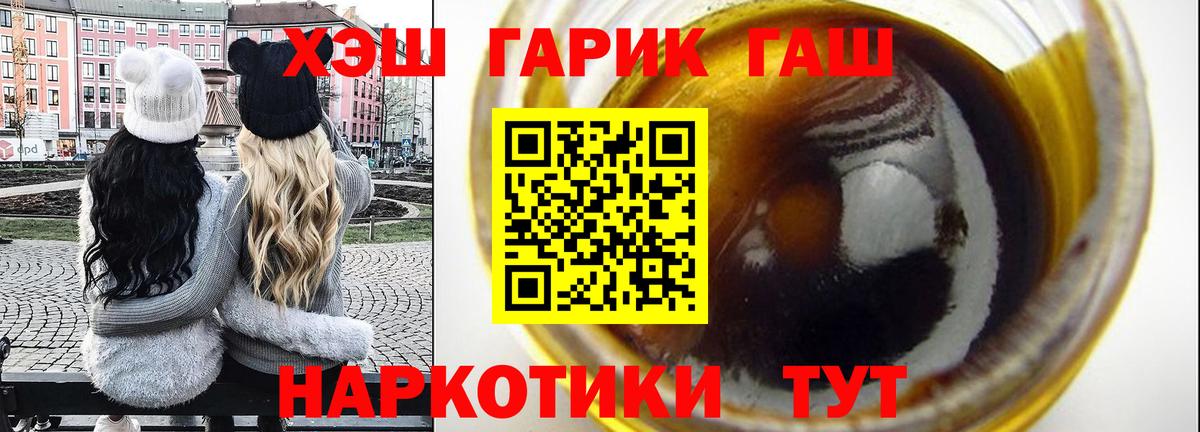 Гашиш hashish Симферополь