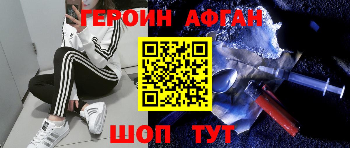 Героин VHQ  Вход с VPN  Симферополь 