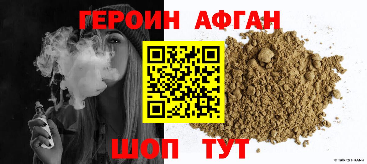 ГЕРОИН белый Симферополь