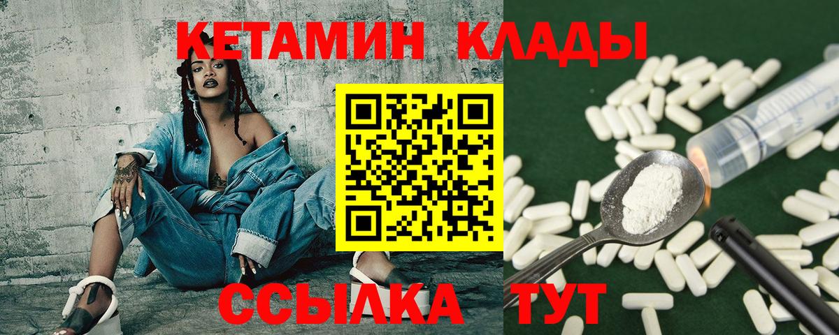 Кетамин ketamine  Вход с VPN  Симферополь  Кетамин ketamine 