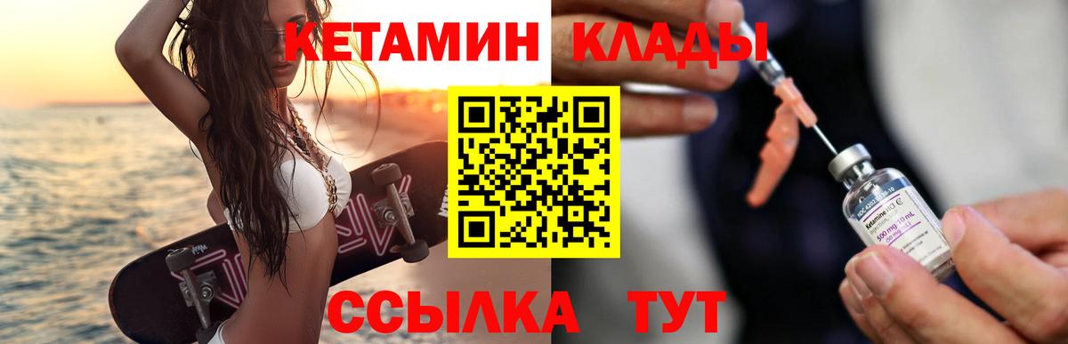 КЕТАМИН VHQ Симферополь