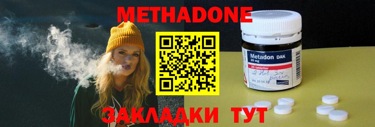 Симферополь  МЕТАДОН VHQ  Вход с VPN  Метадон белоснежный 
