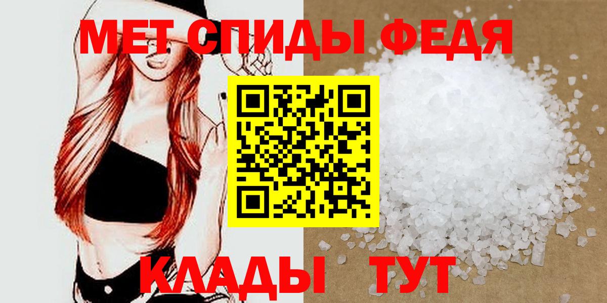 Метамфетамин мет Симферополь