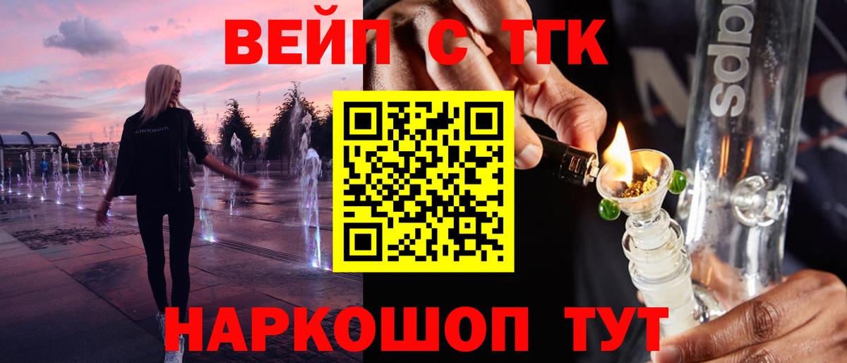 Симферополь  ТГК вейп с тгк  Дистиллят ТГК THC oil  Вход с VPN 