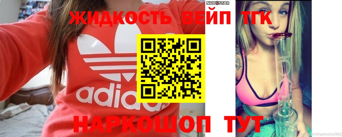 ТГК концентрат Симферополь
